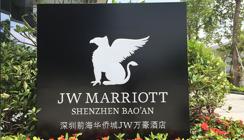 Marriott Qianhai Suzhou