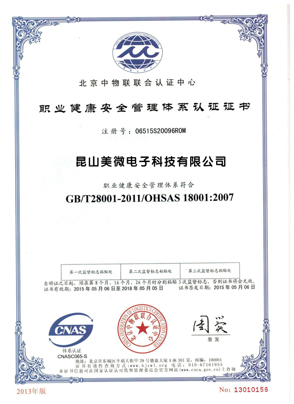 ISO- occupational health certification
